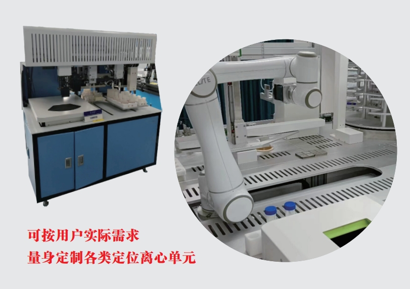 自动定位离心机.jpg