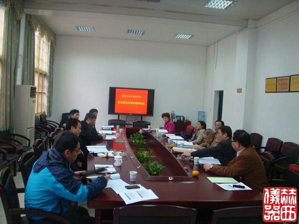 五届五次常务理事会