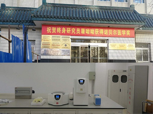 真空离心浓缩仪在屠呦呦实验室