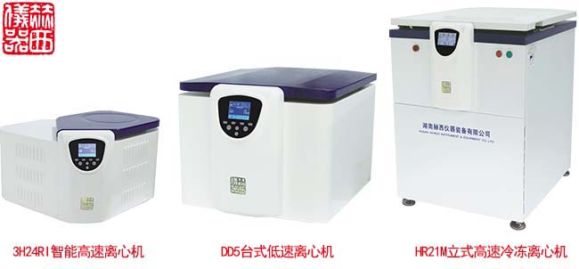 医用离心机.高速冷冻医用离心机.jpg