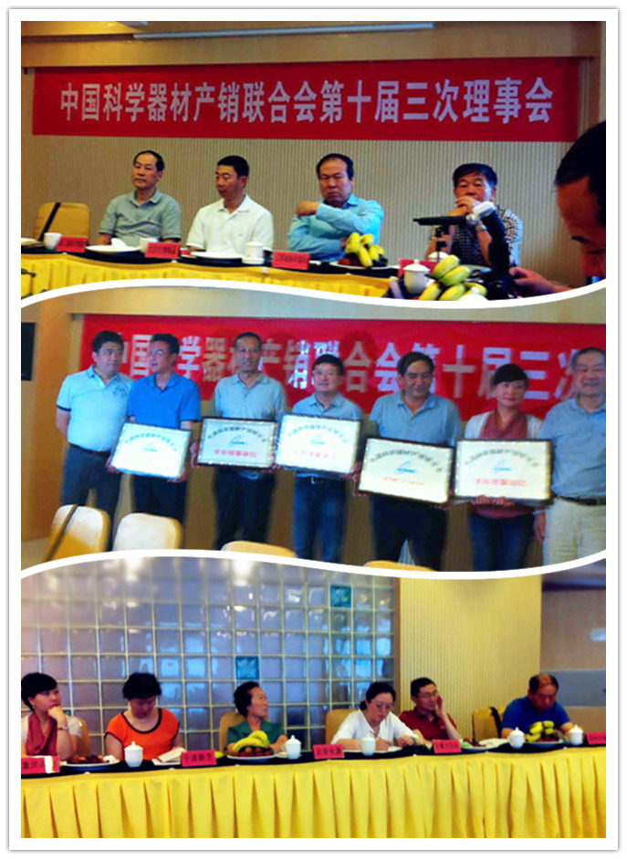 真空离心浓缩仪热烈庆祝中科联理事会胜利召开