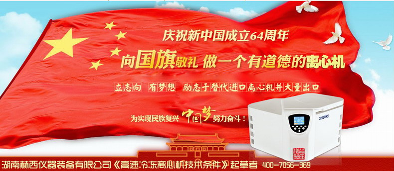 2013年国庆放假安排