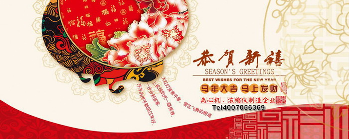 2014马年春节离心机厂家放假通知