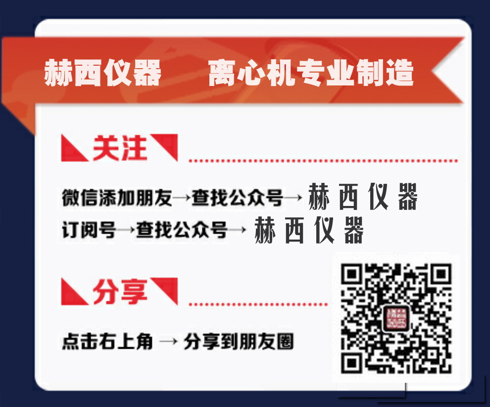 赫西仪器微信公众平台