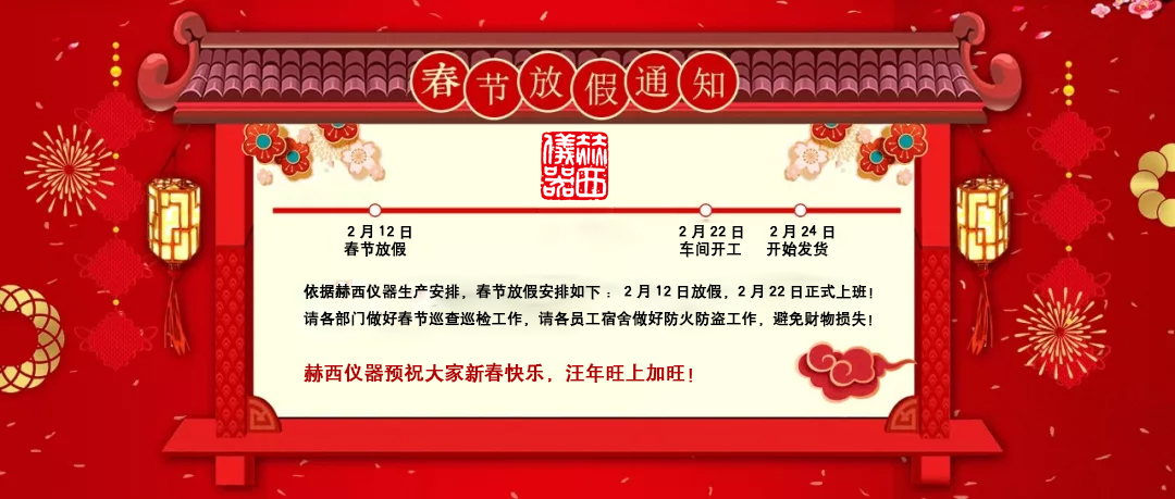 离心机春节放假