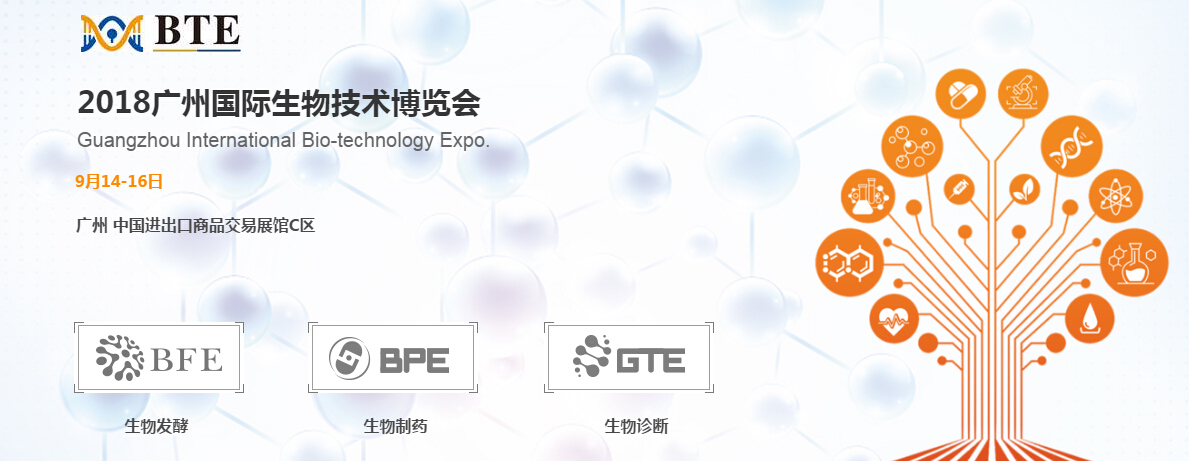广州生物发酵展