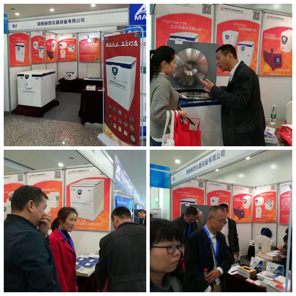 中国输血协会第九届输血大会