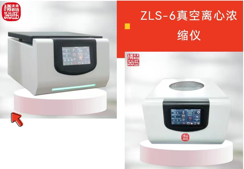 医用临床检测检验离心机.jpg