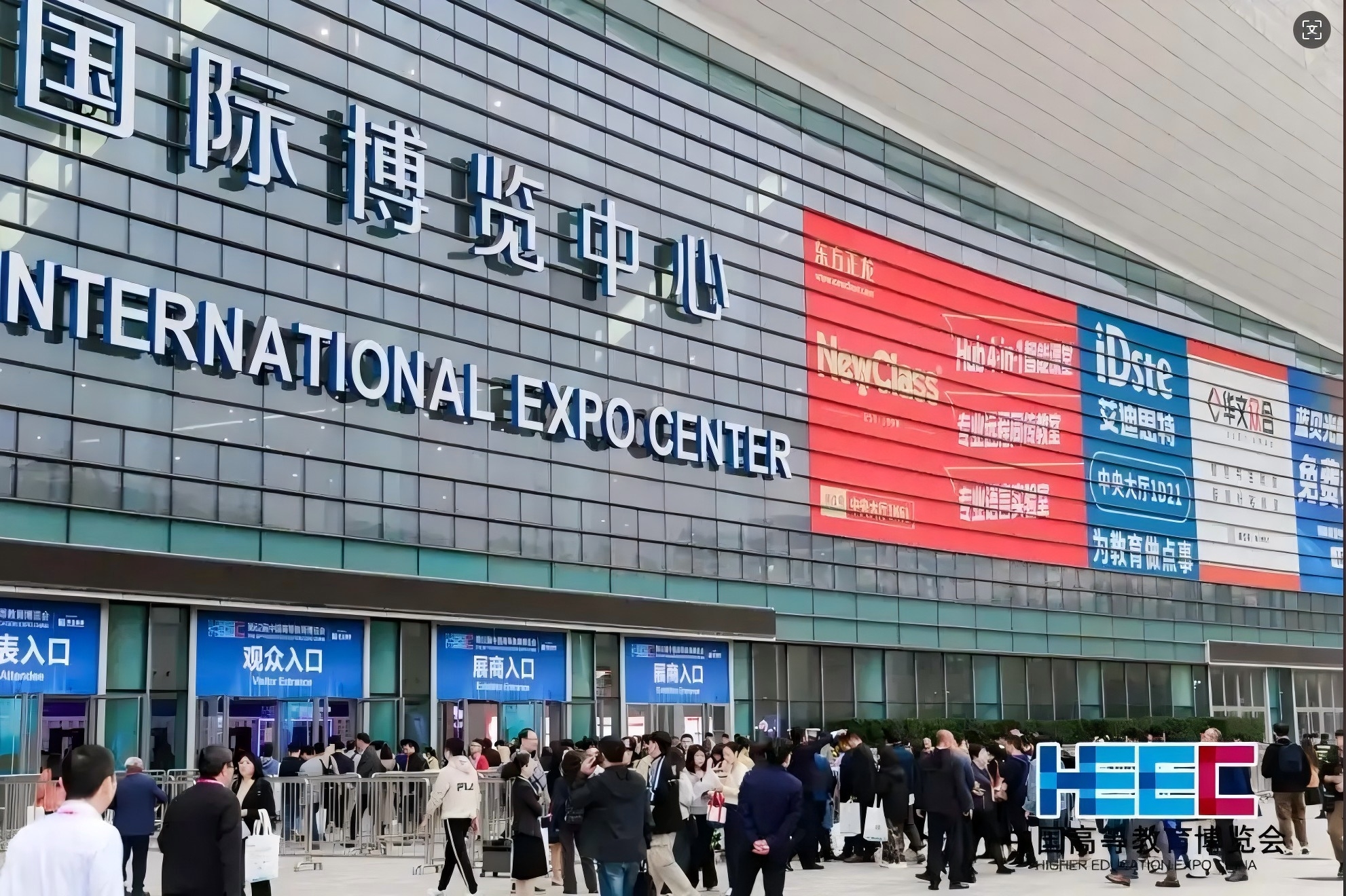 第63届中国高等教育博览会.jpg
